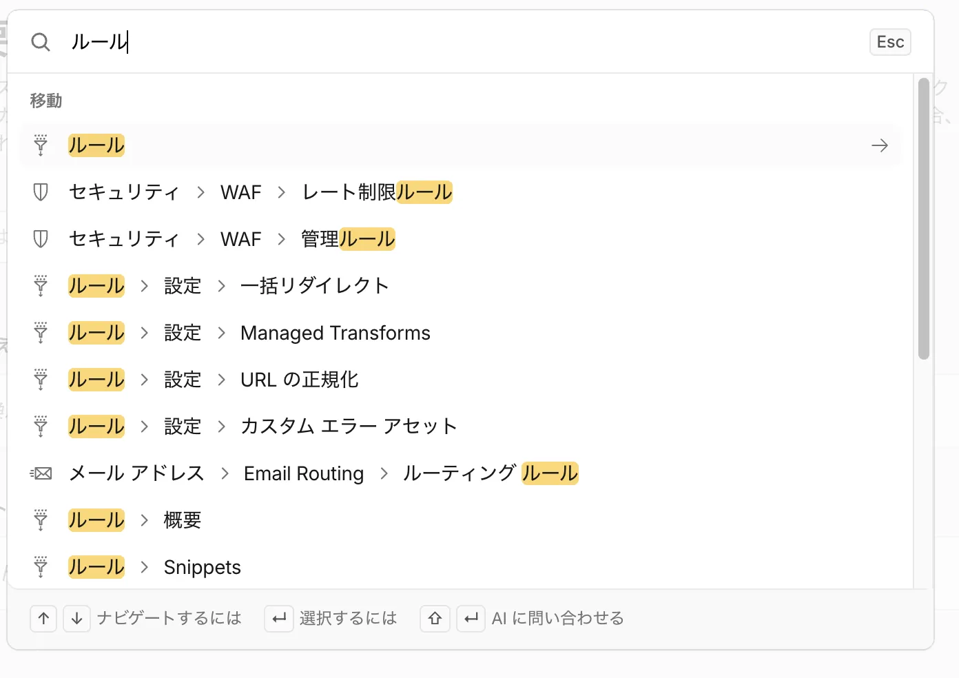クイック検索