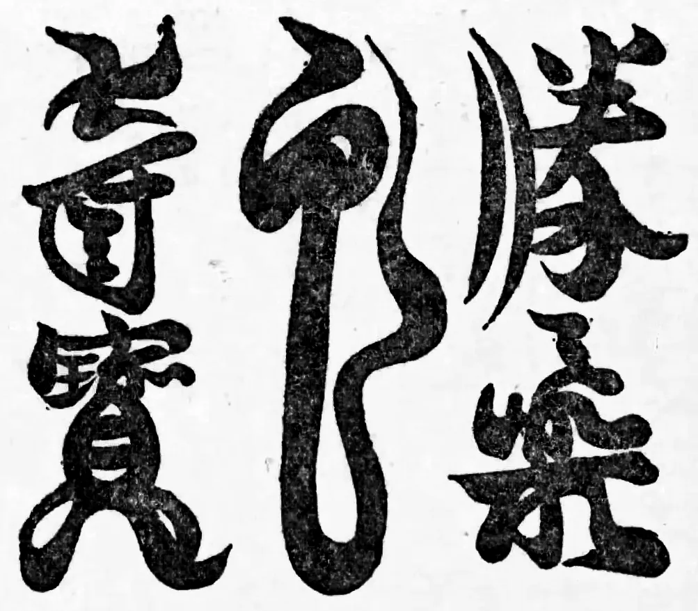 牛王の古版