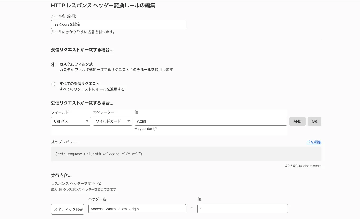 設定